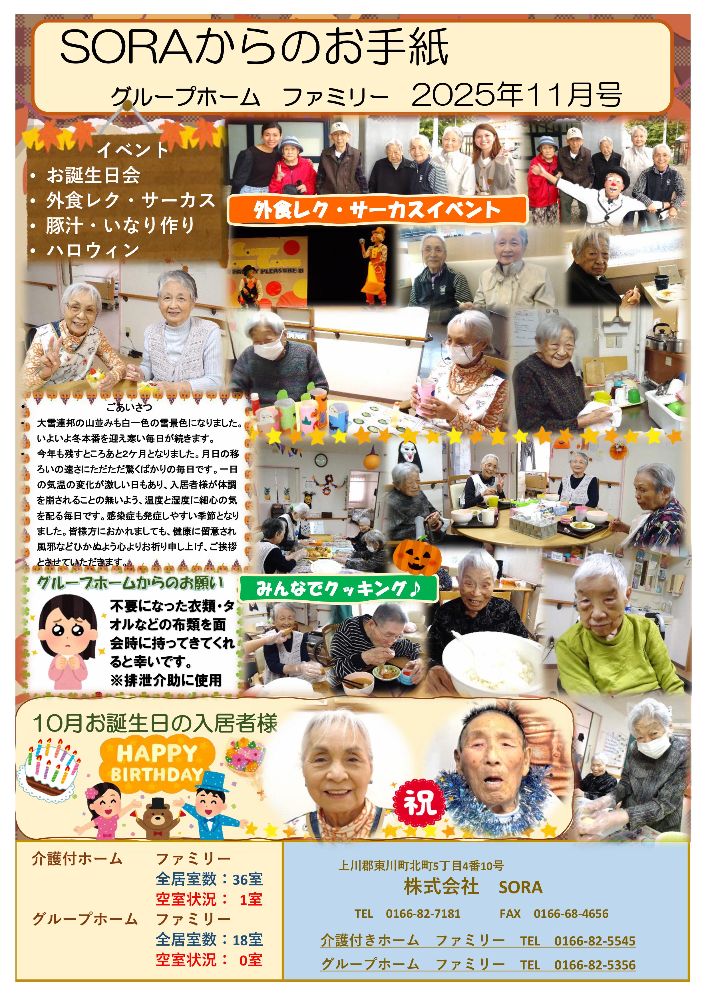 soraからの手紙 2