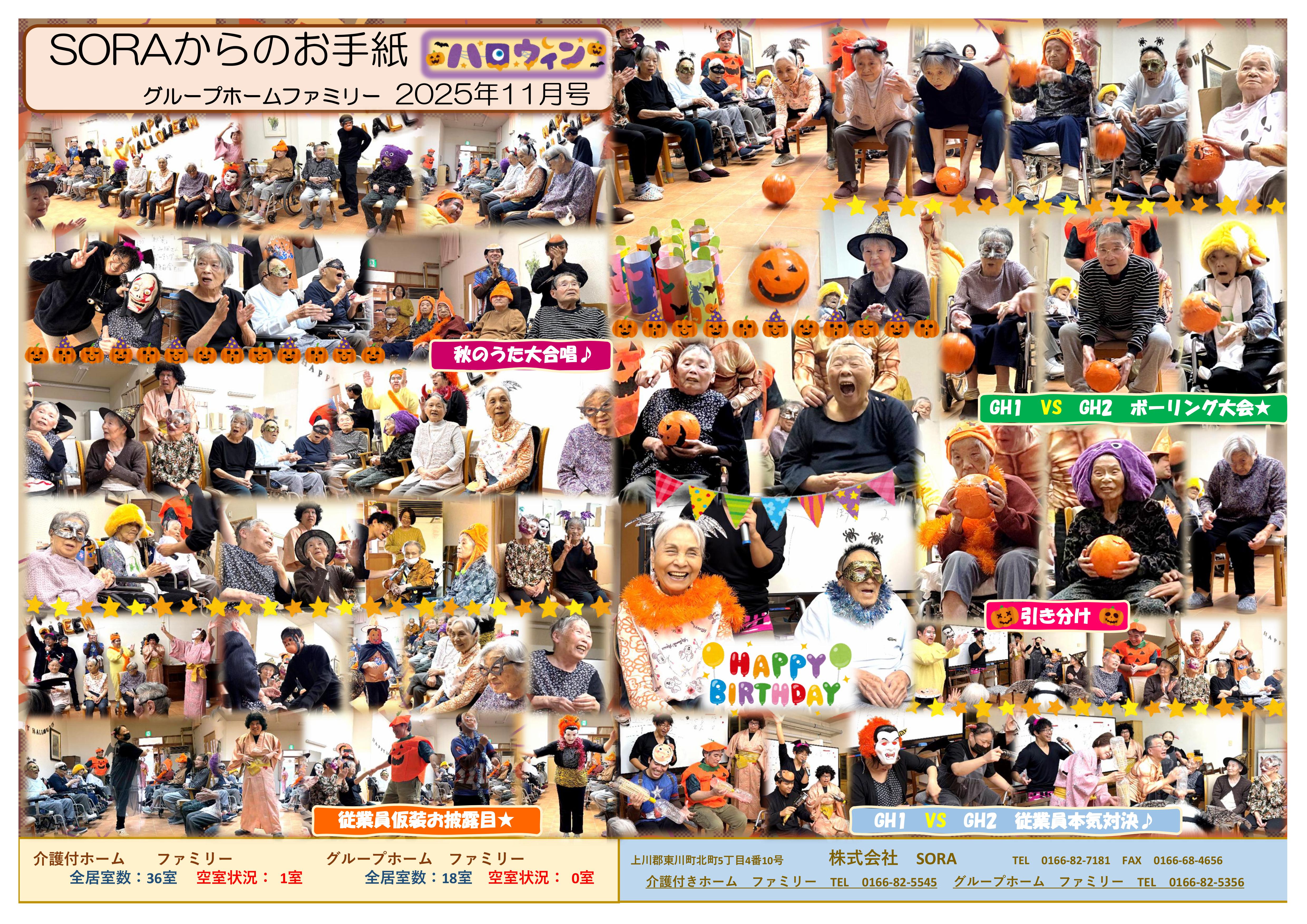 soraからの手紙 2