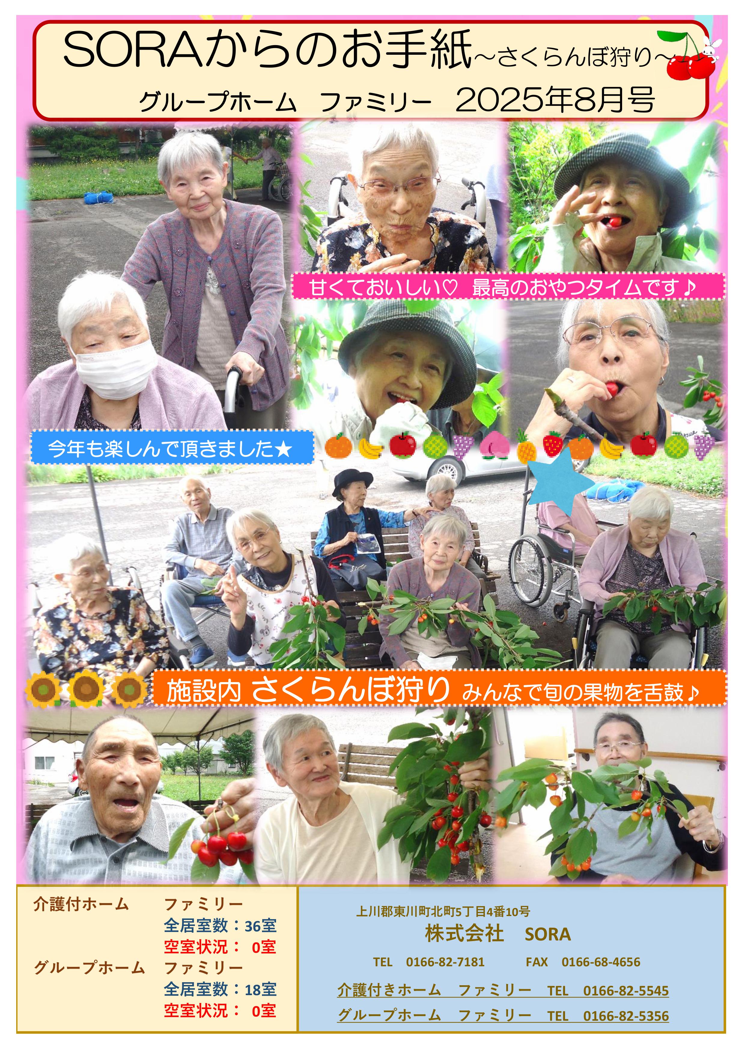 soraからの手紙 2